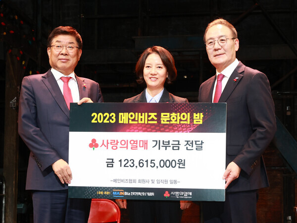 이영 중소벤처기업부 장관(가운데)이 16일 서울 강남구 코엑스에서 열린 ‘2023 메인비즈 문화의 밤’ 행사에서 석용찬 메인비즈협회장(이영 장관 오른쪽)과 사랑의 열매 기부금을 전달하고 기념 촬영을 하고 있다. 사진=중소벤처기업부