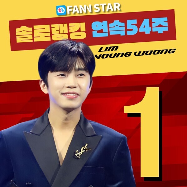 임영웅. 사진=영웅시대