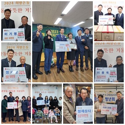 성북구 종암동, 이웃사랑 따뜻한 사랑나눔 후원릴레이. 사진=성북구