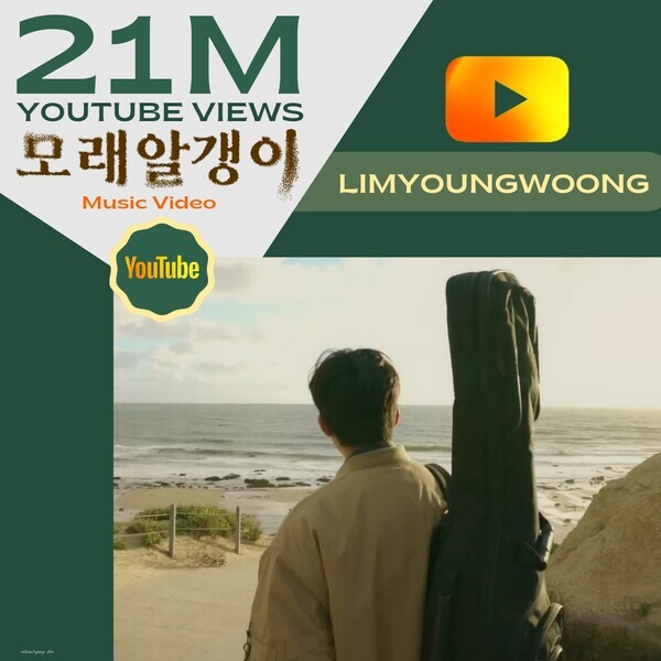 임영웅. 사진=영웅시대