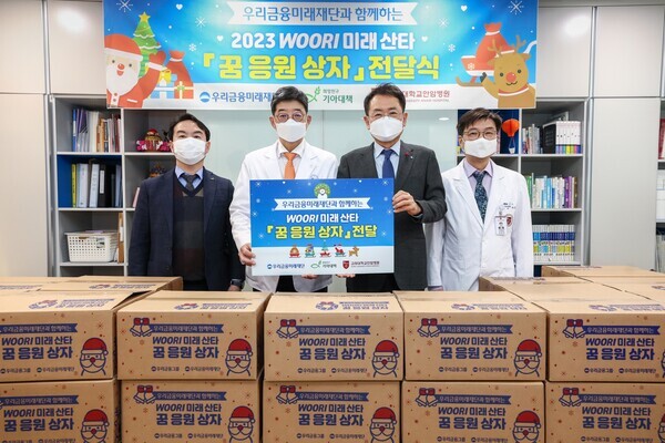 우리금융미래재단은 18일 서울 성북구 소재 고려대학교 안암병원에서 '꿈 응원 상자' 전달식을 가졌다. (왼쪽부터) 김태일 희망친구 기아대책 부문장, 한승범 고려대학교 안암병원장, 장광익 우리금융지주 부사장, 박준은 고려대학교 안암병원 병원학교장이 기념촬영을 하고 있다. 사진=우리금융미래재단