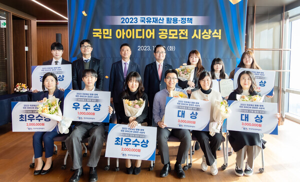 19일 부산국제금융센터(부산시 남구)에서 개최된 ‘2023 국유재산 활용·정책 아이디어 공모전’에서 권남주 캠코 사장(뒷줄 왼쪽에서 네 번째)과 수상자들이 기념촬영을 하고 있다. 사진=한국자산관리공사
