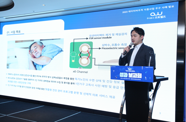 2023 데이터바우처 성과보고회. 사진=한국데이터산업진흥원