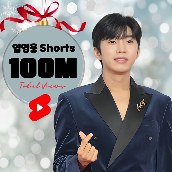 임영웅. 사진=영웅시대