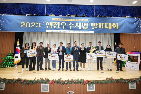 19일 성북구청 4층 성북아트홀에서 열린 행정우수사업 발표대회는 부서 간 우수 사례를 공유·확산함으로써 구정 발전과 주민 삶의 질 향상을 위한 밑바탕을 마련했다. 사진=성북구청