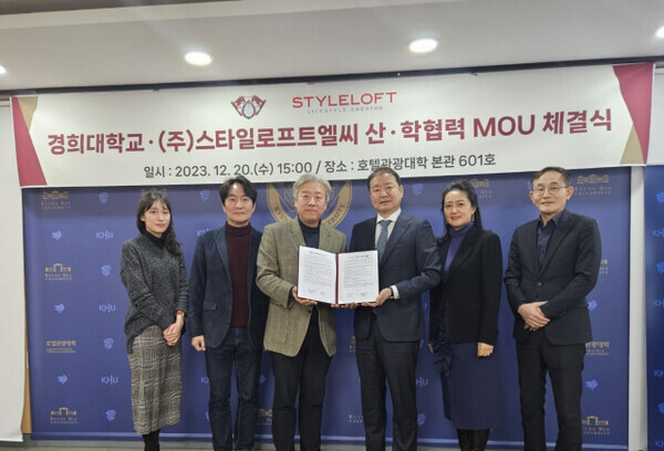 경희대학교 호텔관광대학과 스타일로프트엘씨 관계자들이 20일 경희대학교 서울캠퍼스 호텔관광대학에서 산학협력 MOU를 체결한 뒤 기념 촬영을 하고 있다. 사진=경희대학교