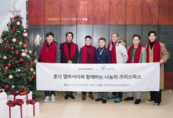 엠버서더와 함께하는 희망나눔 활동. 사진= 혼다코리아
