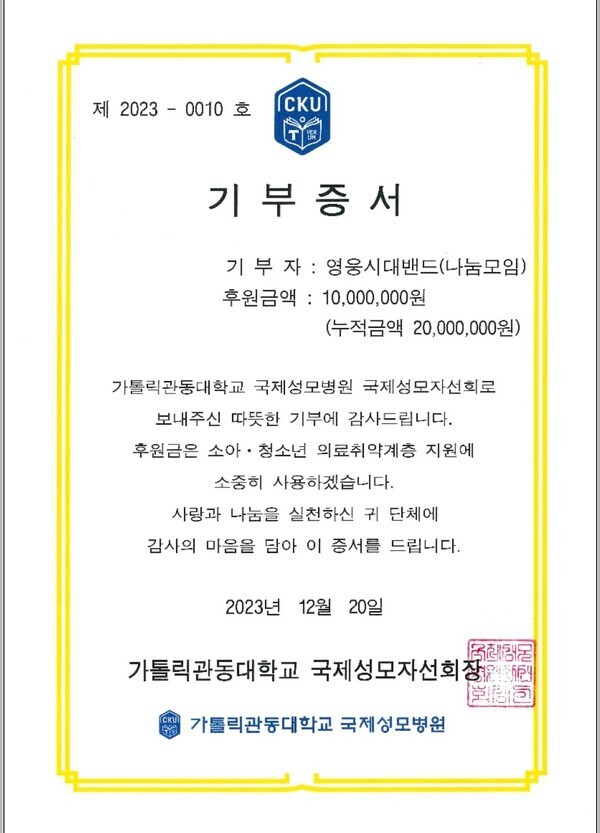 사진=영웅시대