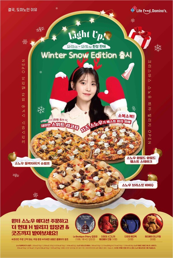 도미노피자 원터 스노우 에디션3종 포스터 이미지. 사진=도미노피자