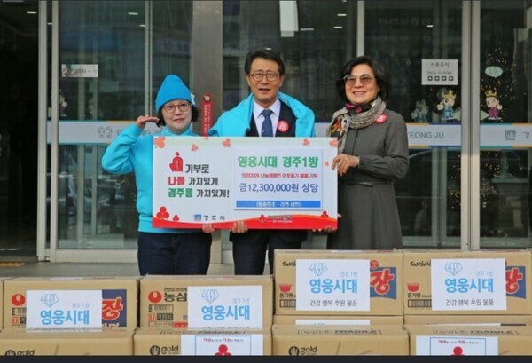 가수 임영웅 팬클럽 ‘영웅시대 경주1방’에서 지난 20일 경주시청을 방문해 희망2024 나눔캠페인에 1230만원 상당의 동충하초와 라면세트를 전달했다. 사진=영웅시대