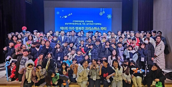 JT친애저축은행과 JT저축은행은 성남 지역 복지관 소속 아동들과 함께 ‘아주 행복한 크리스마스 파티’를 진행했다.  사진=JT친애저축은행
