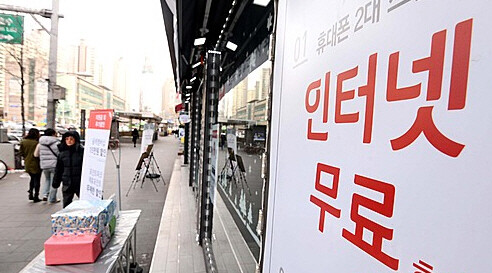 서울 송파구 한 휴대폰 판매 대리점에 결합상품 할인 판매 안내문이 붙어 있다. 사진=뉴시스