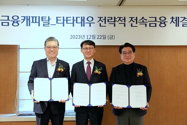 우리금융캐피탈은 지난 22일 타타대우상용차와 전략적 전속금융 제휴계약을 체결했다. (왼쪽부터) 타타대우상용차 김방신 사장, 우리금융캐피탈 정연기 대표이사, 타타대우상용차판매 김정우 대표이사가 기념촬영을 하고있다. 사진=우리은행