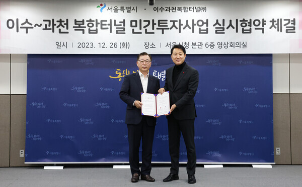 서울시청 6층 영상회의실에서 롯데건설 박현철 부회장(왼쪽)과 오세훈 서울시장(오른쪽)이 이수~과천 복합터널 민간투자사업 실시협약을 체결했다. 사진=롯데건설