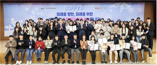 권남주 캠코 사장(앞에서 두번째 줄 가운데에서 왼쪽), 박영준 BNK부산은행 상무 및 BUFF 7기 대학생 등 관계자들이 기념촬영을 하고 있다. 사진=캠코
