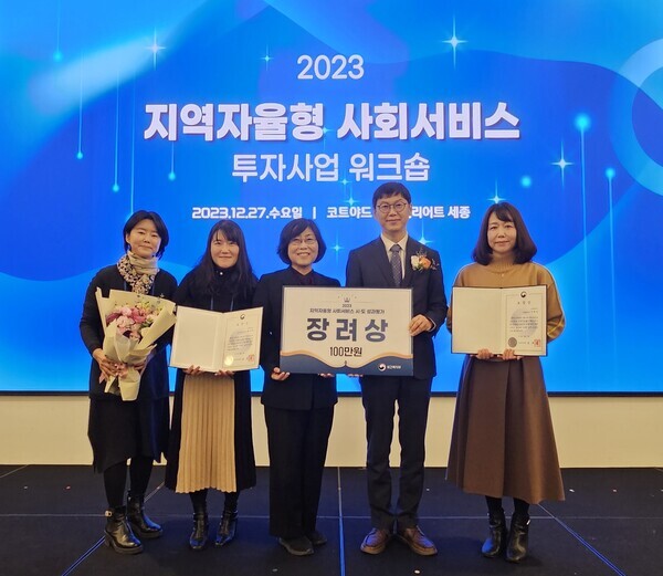 지역자율형 사회서비스 투자사업 워크숍 수상 사진. 사진=인천광역시