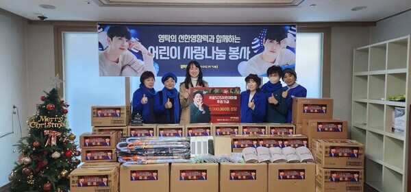 가수 영탁 팬클럽 '탁스튜디오'의 팬모임 '영탁이찐이야'는  서울시 양천구 소재 '서울 SOS 어린이마을' 보육원에 500만 원 상당의 아이들 생필품 및 학용품 등을 기부했다. 사진=탁스튜디