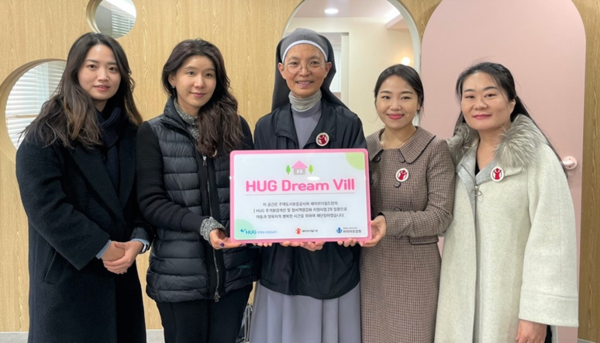 지난 12월 21일 마리아 모성원에서 개최된 ‘HUG 드림빌’ 리뉴얼 오픈식에서 관계자들이 기념 촬영을 하고 있다. 사진=HUG