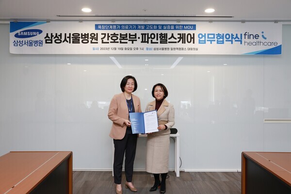 (왼쪽부터) 삼성서울병원 홍정희 간호부원장, ㈜파인헬스케어 신현경 대표이사. 사진=삼성서울병원