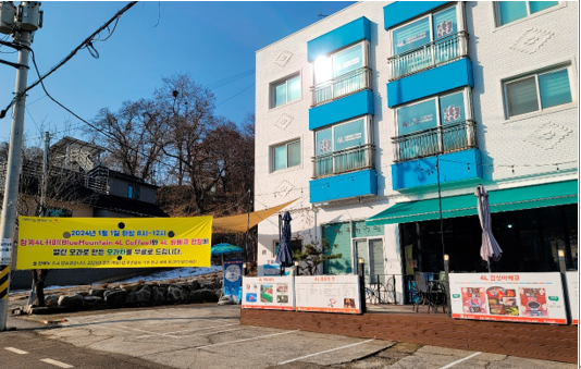 종합레저타운 청계산4L이 2024년 갑진년(甲辰年)을 맞이해 무료 음료 나눔 이벤트를 진행한다고 28일 밝혔다. 사진=청계산4L