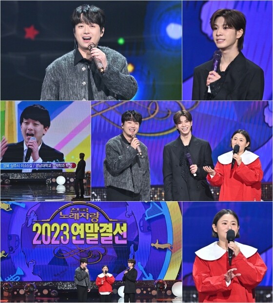 사진=KBS 1TV '전국노래자랑' 연말특집