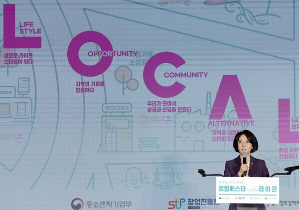 이영 중소벤처기업부 장관이 지난 7일 서울 동대문DDP에서 열린 동행축제와 함께하는 로컬페스타 위드 라이콘 행사에서 인사말을 하고 있다. 사진 = 뉴시스