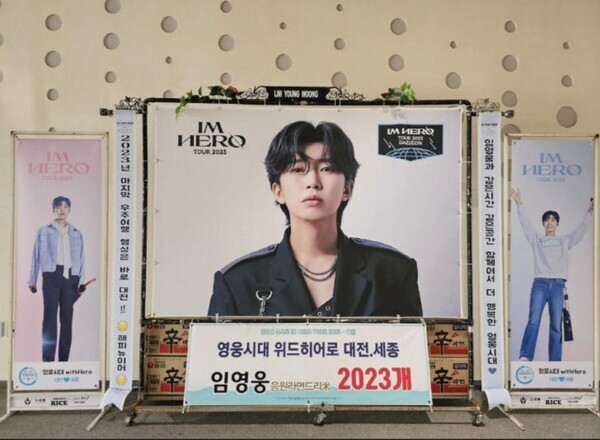 가수 임영웅의 팬클럽 '영웅시대 위드히어로 대전·세종'이 라면 2023개 를 기부했다. 사진=영웅시대