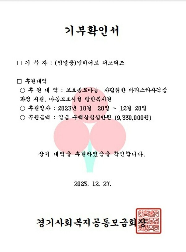사진=영웅시대