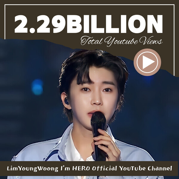 임영웅. 사진=영웅시대