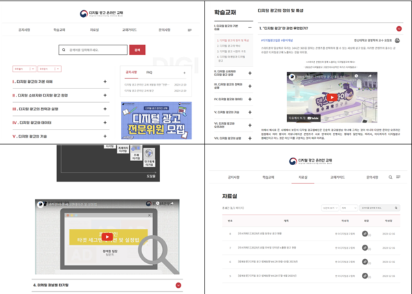 교재사진. 사진=한국디지털광고협회