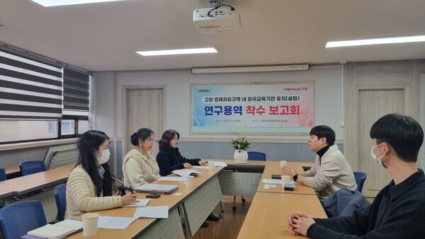 고양특례시 외국 교육기관 설립 준비. 사진=고양특례시