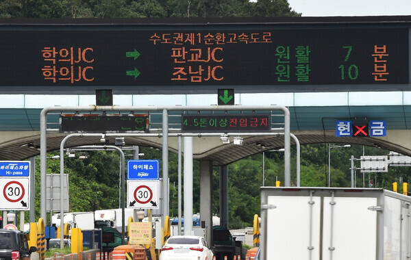 수도권제1순환고속도로. 사진=뉴시스