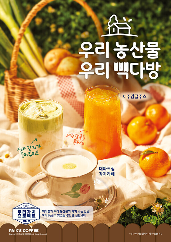 사진=더본코리아