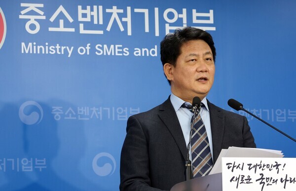 최원영 중소벤처기업부 글로벌성장정책관이 4일 세종시 정부세종청사에서 2024년 중소기업·소상공인 정책자금 운용계획을 발표하고 있다. 사진 = 뉴시스