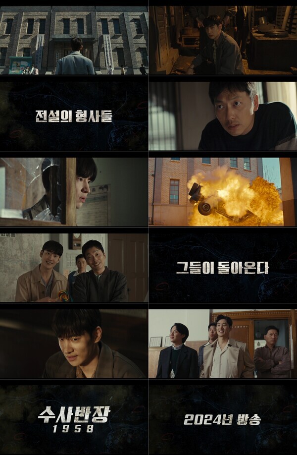 2024년 첫 방송 예정인 MBC 새 금토드라마 ‘수사반장 1958’ 측은 레전드 국민 드라마의 화려한 부활을 예고하는 트레일러 영상을 4일 공개했다. 사진=MBC ‘수사반장 1958’ 트레일러 캡처