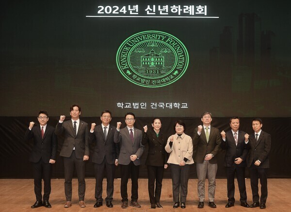 건국대 새천년관 대공연장에서 열린 ‘학교법인 건국대학교 2024년 신년하례회’에서 수상자와 유자은 이사장이 단체 사진을 촬영하고 있다. 사진= 건국대학교