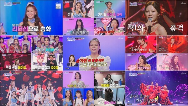 사진= TV CHOSUN ‘미스트롯3’ 방송화면 캡처