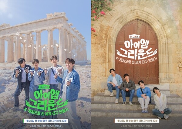 '아이엠그라운드'가 이온음료 광고 비주얼의 '청량 그 자체' 메인 포스터 2종을 공개했다. 사진=아이엠그라운드