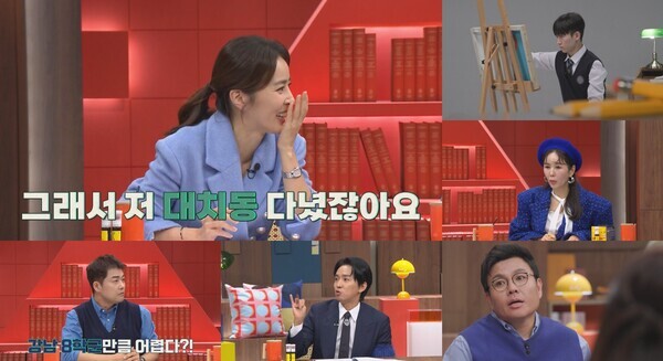 채널A ‘성적을 부탁해 : 티처스’ . 사진=채널A ‘성적을 부탁해 : 티처스’