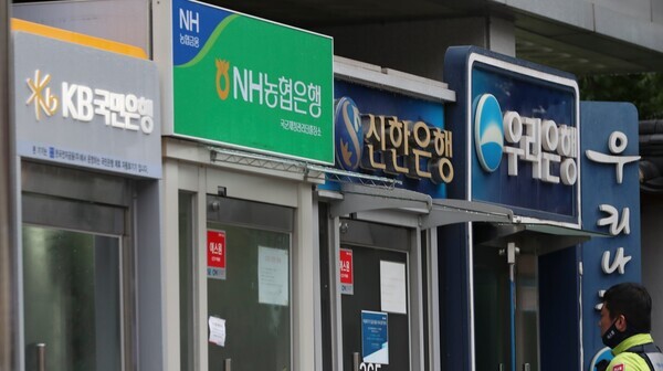  서울 용산구에 위치한 각 은행 ATM 기기들. 사진 = 뉴시스
