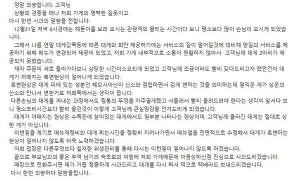 사진=온라인 커뮤니티 보배드림 캡처본