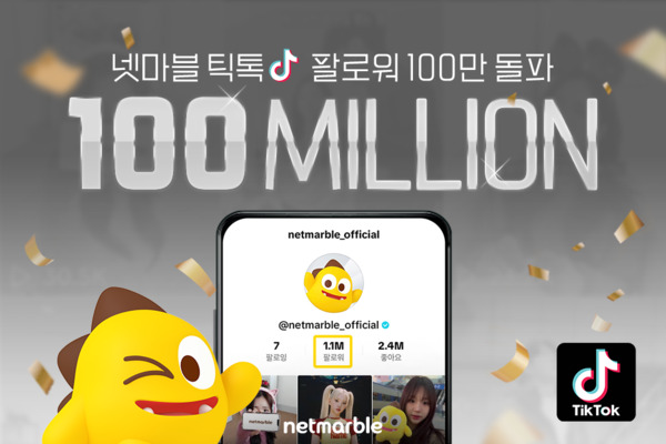 사진=넷마블