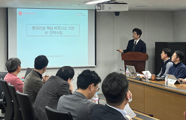 롯데건설이 지난 3일 서울 서초구 잠원동 본사에서 진행한 ‘AGI TFT’ 출범 행사에서 ‘AI 전략수립 컨설팅’을 받고 있다. 사진= 롯데건설