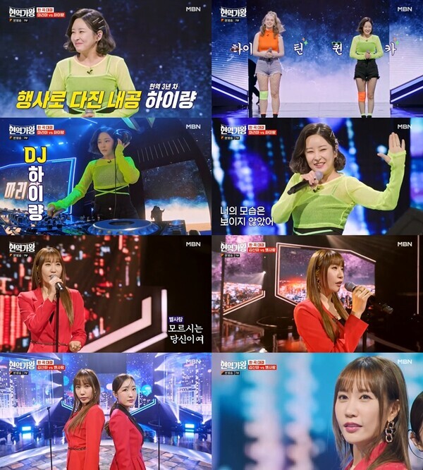 사진 =MBN ‘현역가왕’ 방송캡처