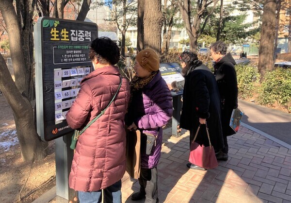 단어연상 인지 훈련을 하고 있는 어르신. 사진=영등포구