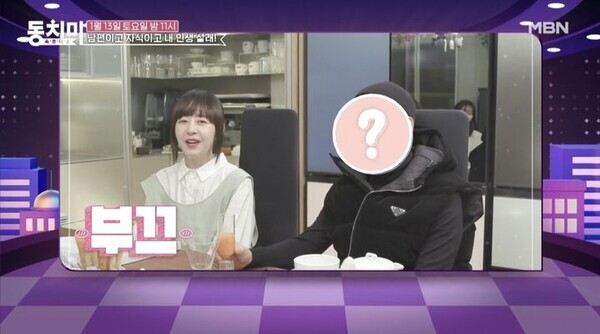 서정희가 MBN '속풀이쇼 동치미'에서 6살 연하의 남자친구를 공개했다.사진=MBN '속풀이쇼 동치미' 캡처