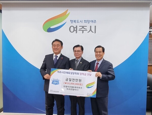 좌측부터 이충우 시장· 썬밸리 민문기 대표 ·장학재단 유영설 이사장. 사진=썬밸리그룹