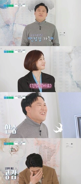사진: MBN '헬로아트'