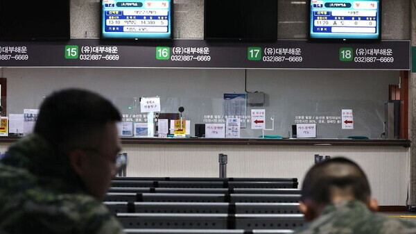 인천 중구 인천항 연안여객터미널 운항 안내 전광판에 통제를 알리는 문구가 나오고 있다.  사진=뉴시스