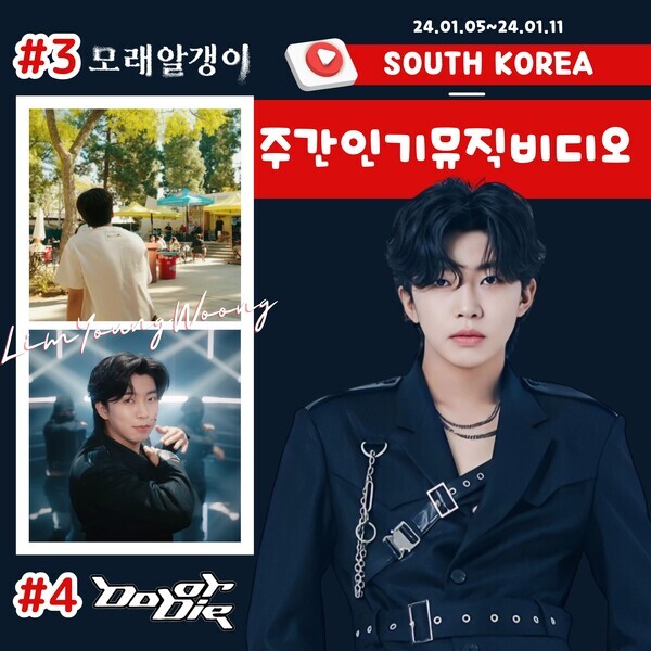 임영웅. 사진=영웅시대